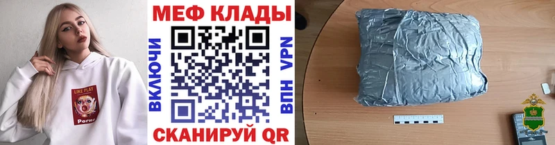 МЯУ-МЯУ mephedrone Кирсанов